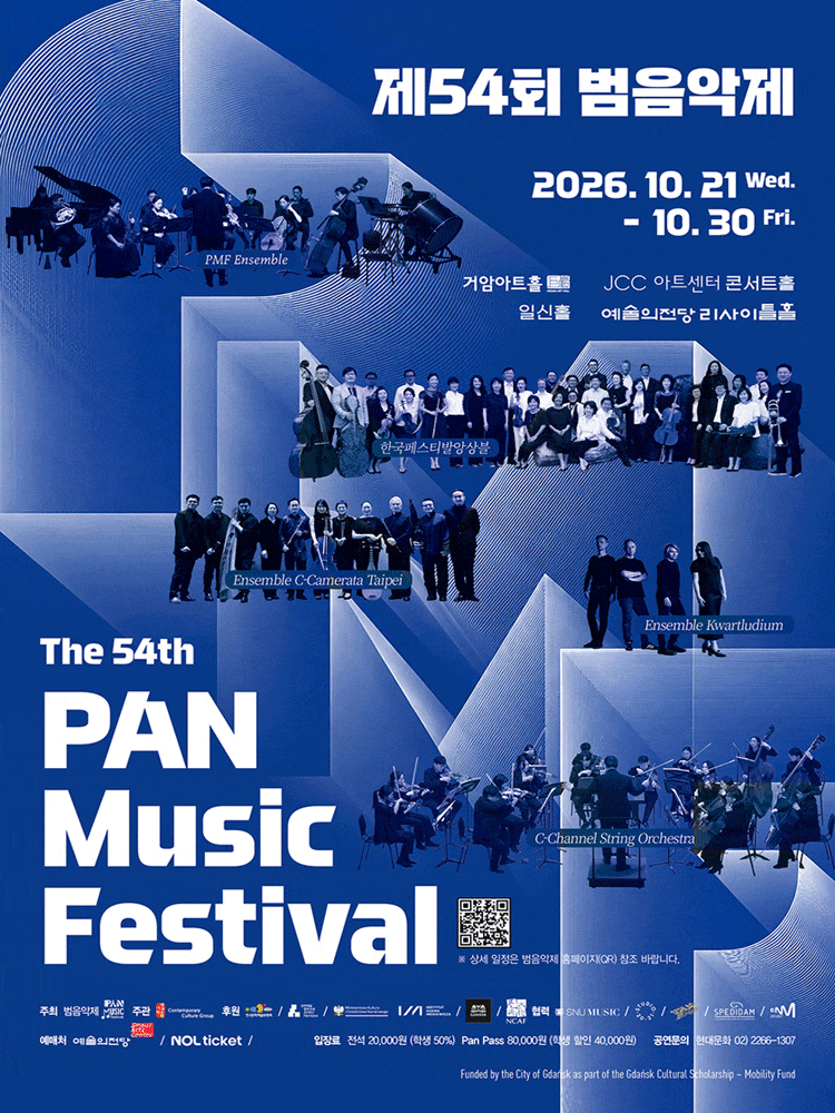 제54회 범음악제 콘서트 II | 2026.10.23(금) 19:30 | JCC 아트센터 콘서트홀