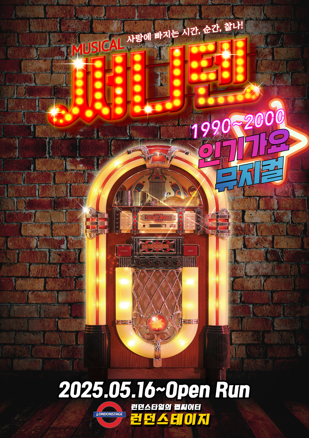 Sunny Ten event poster