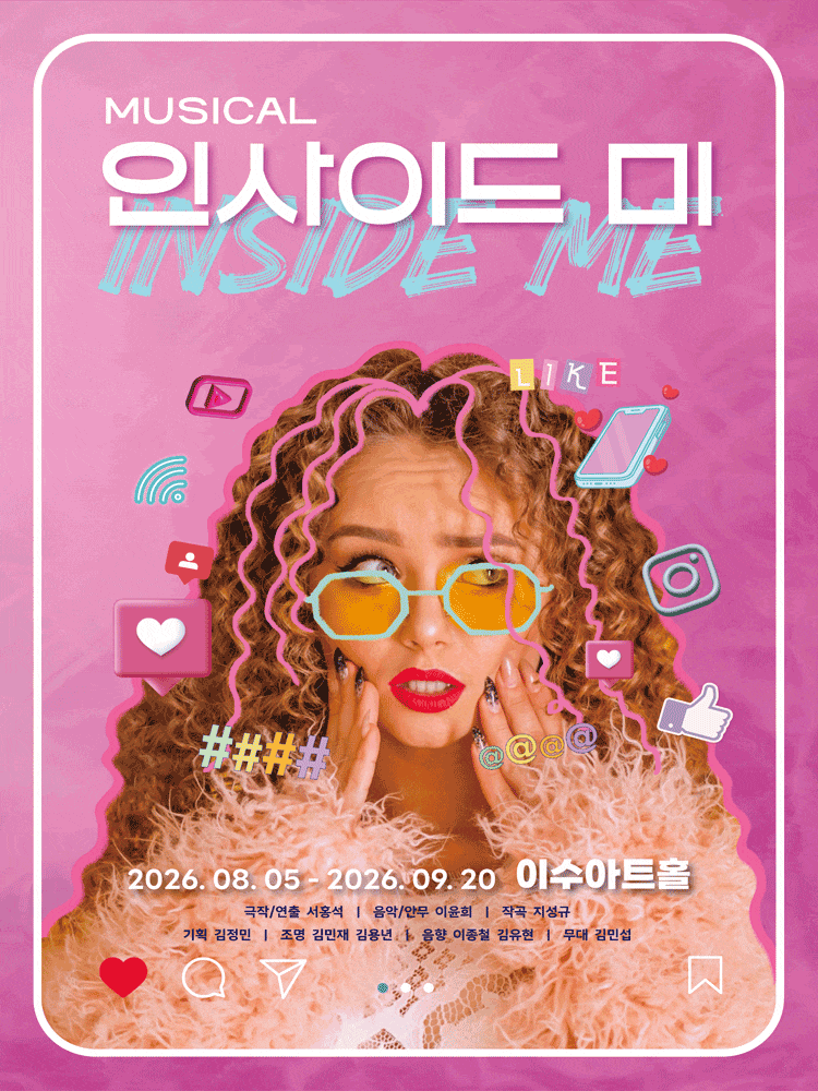 인사이드 미 | 2026.08.05(수) ~ 2026.09.20(일) 수요일 ~ 금요일(19:30) 토요일(14:00,17:00) 일요일(15:00) | 이수아트홀