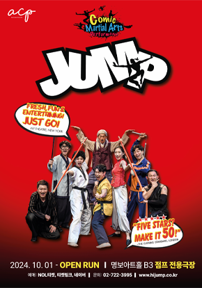 코믹 마샬아츠 퍼포먼스 점프|fresh,funs,entertaining just go!-ny theare,new york|five stars? make it 50!-the evening standard,london|2024.10.1-open run|명보아트홀B3점프 전용극장|예매NOL티켓,티켓링크,네이버|문의:02-722-3995|www.hijump.co.kr