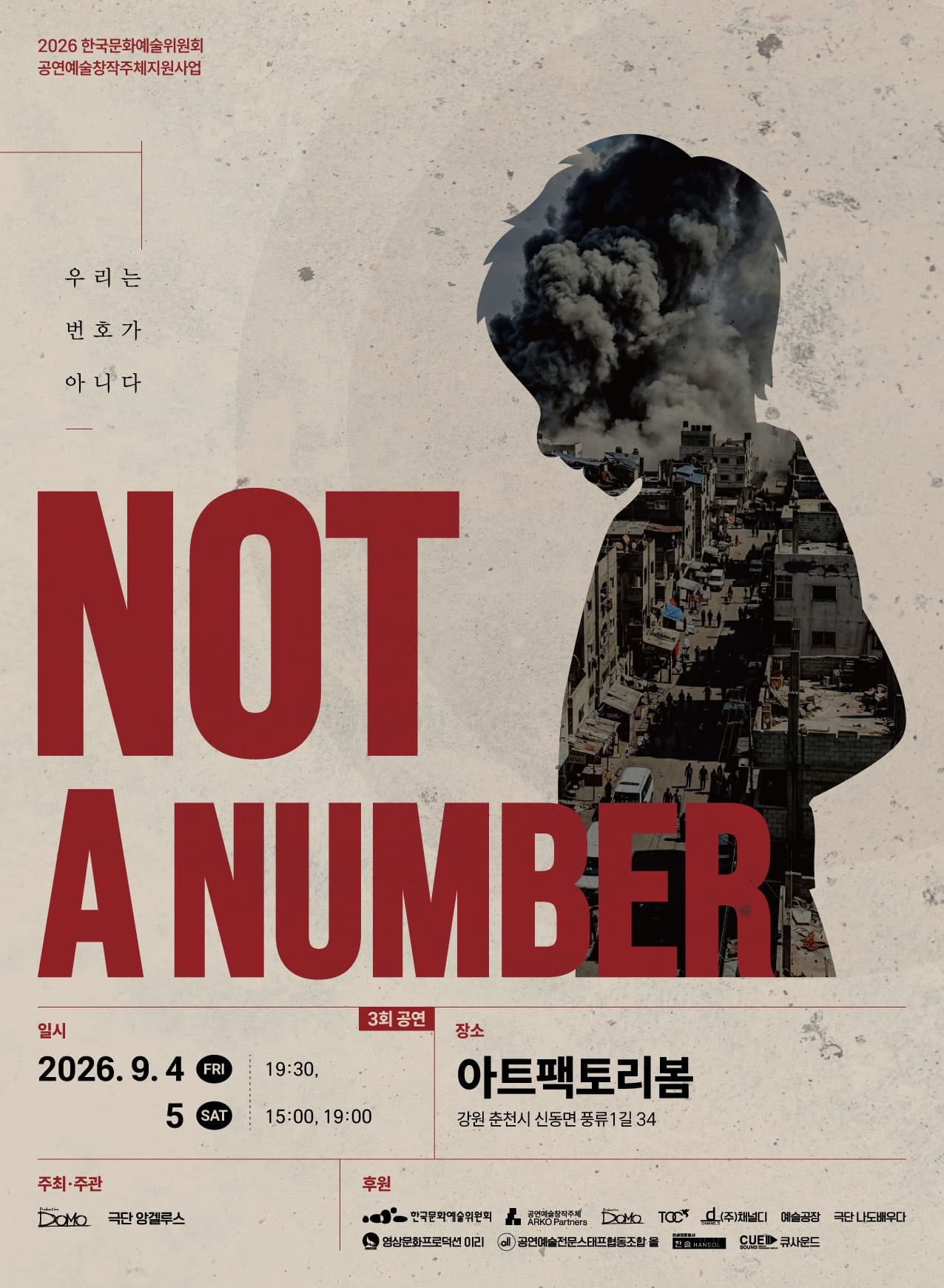 NOT A NUMBER | 2026.09.04(금) 19:30 ~ 2026.09.05(토) 15:00,19:00 | 아트팩토리 봄