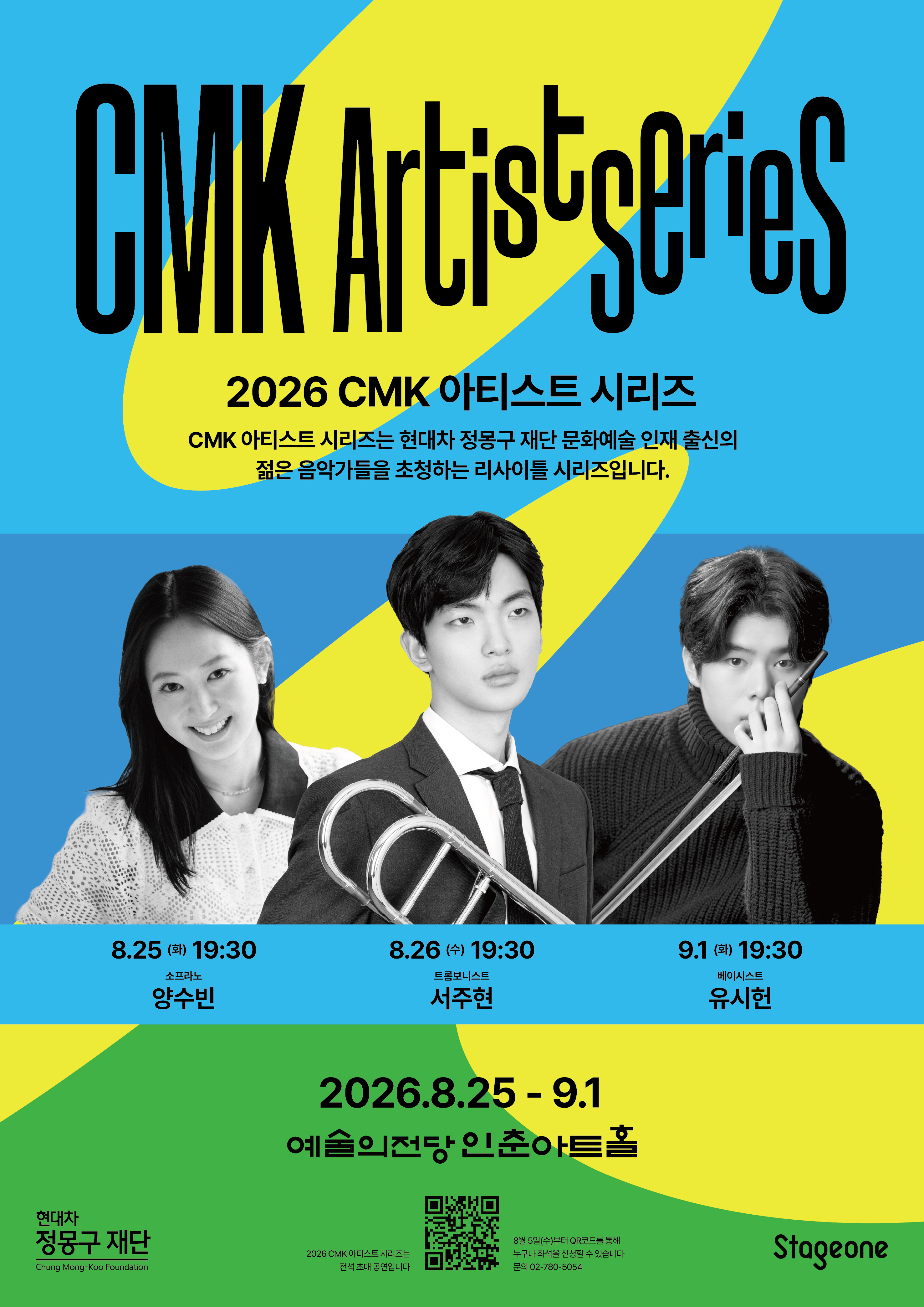 2026 CMK Artist Series event poster