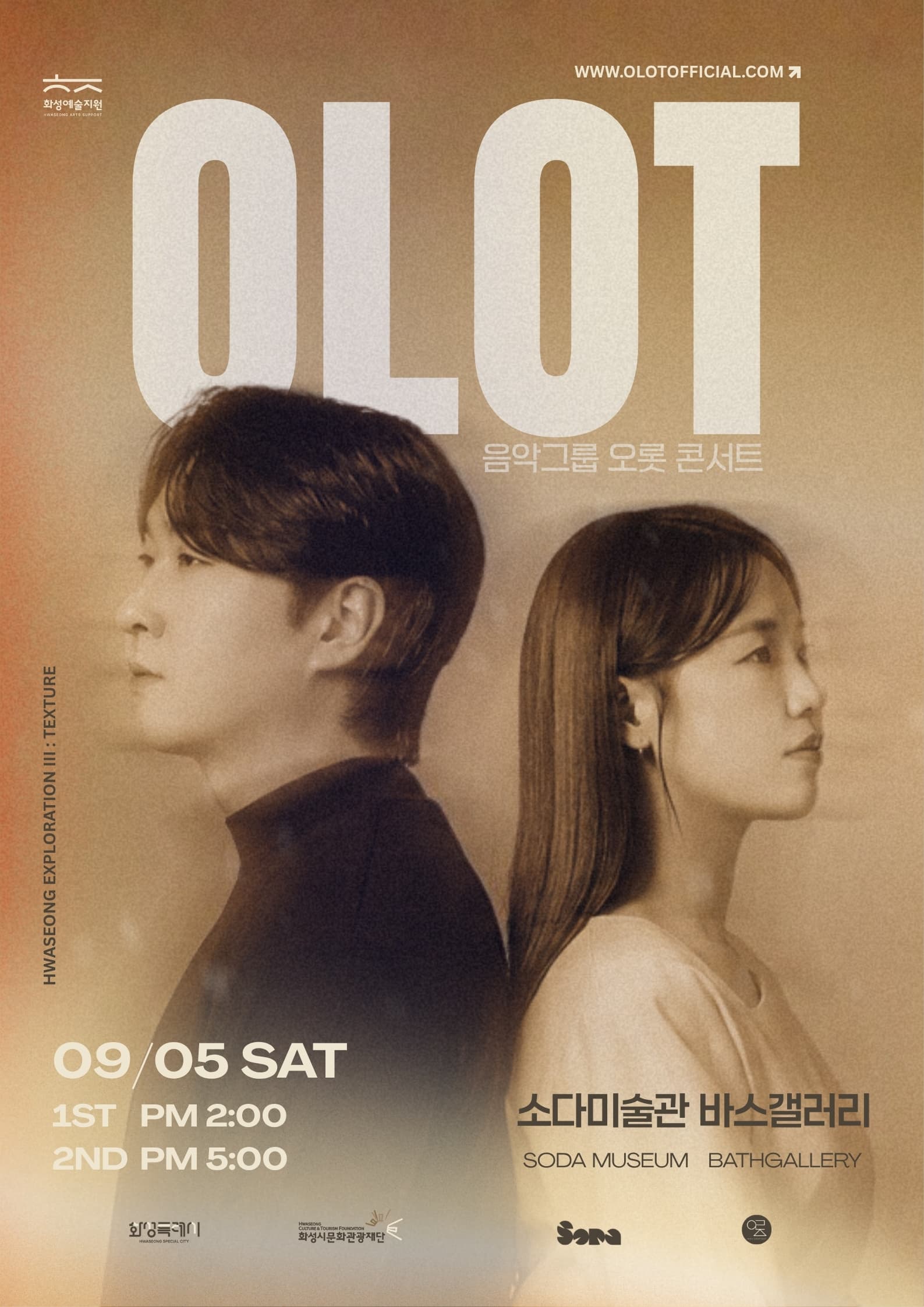 음악그룹 오롯 콘서트 <화성탐사 III : 결> | 2026-09-05 1회차 14:00 2회차 17:00 | 소다미술관