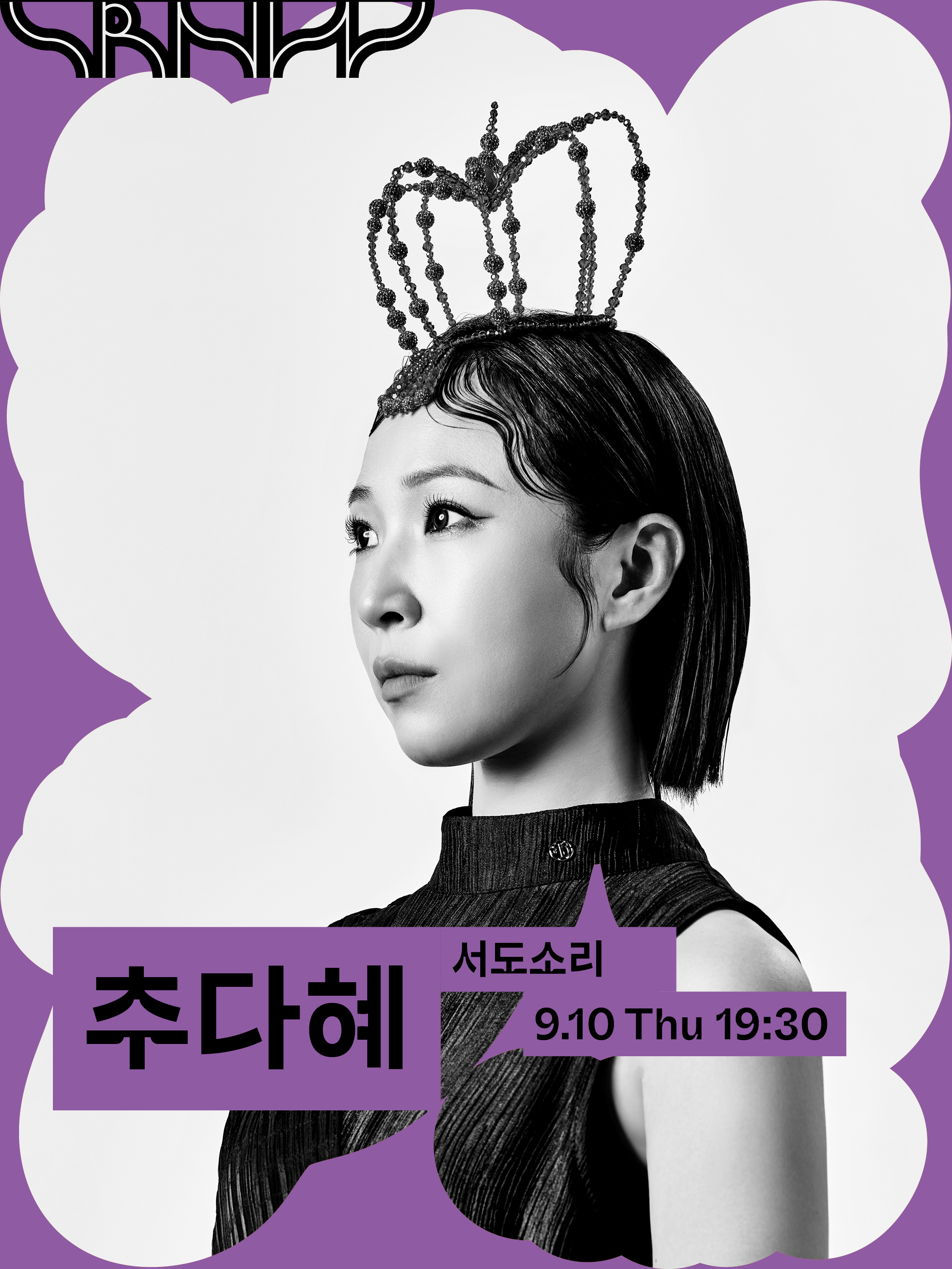 수림뉴웨이브 2026 | 추다혜 〈엇숨〉| 2026-09-10 목요일 오후 7시30분 | 김희수아트센터 SPACE 1