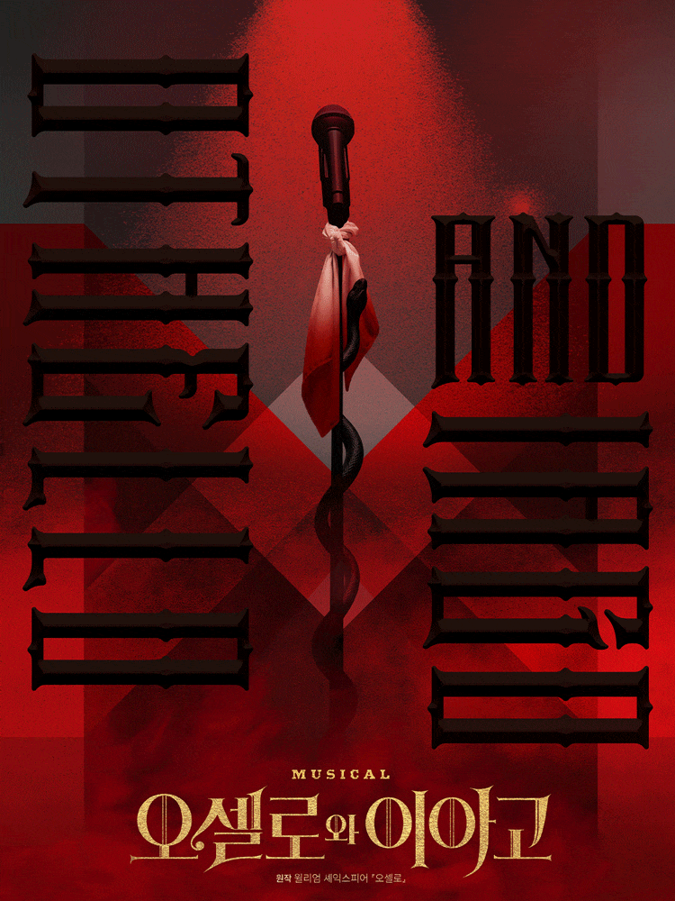 오셀로와 이아고 | 2026.09.08(화) ~ 2026.11.22(일) 화요일(20:00) 수요일(16:00,20:00) 목요일 ~ 금요일(20:00) 토요일 ~ 일요일(14:00,18:00) 공휴일(14:00,18:00) | 대학로 자유극장