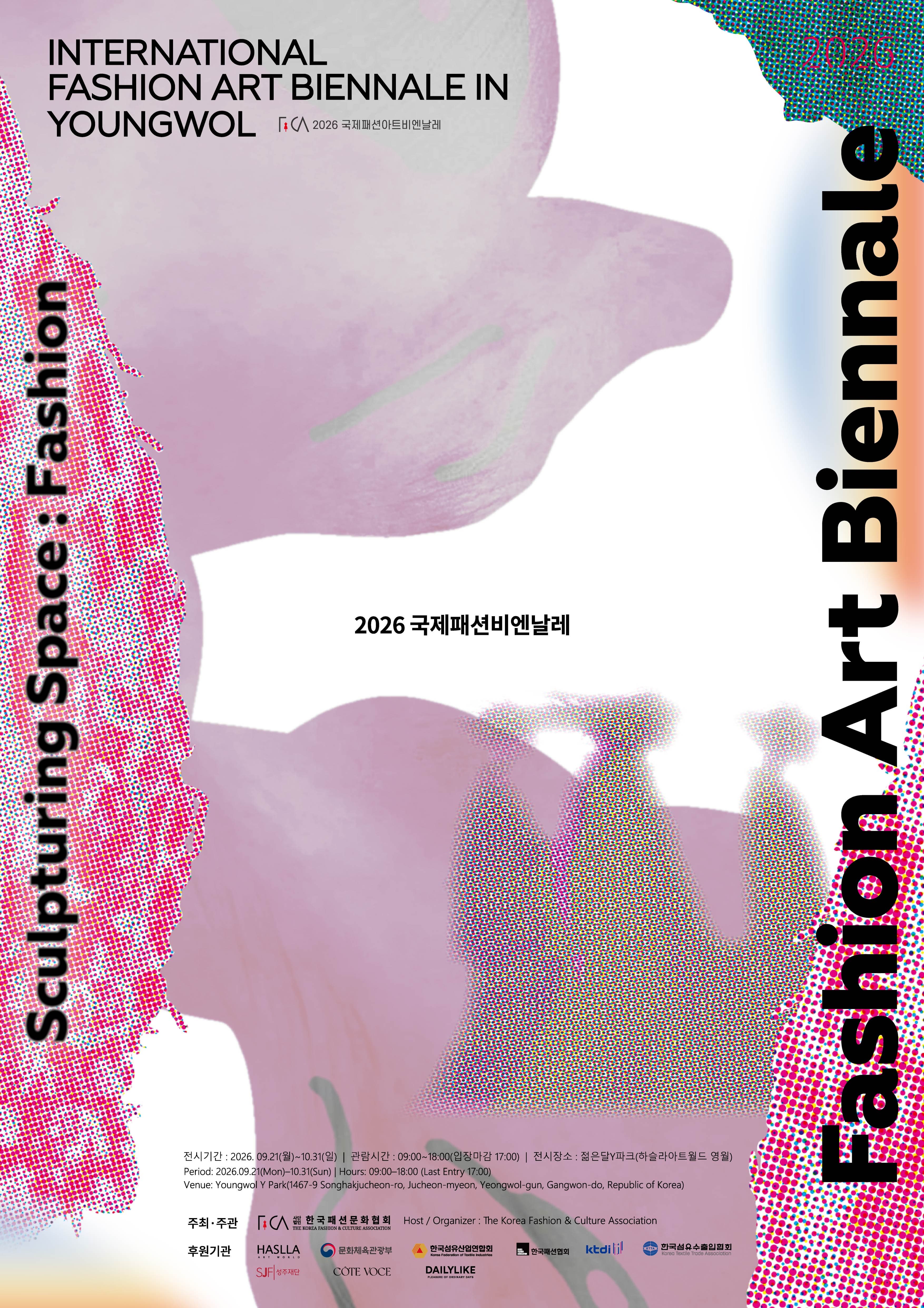 <2026 국제패션비엔날레 in 영월> 포스터 | 2026-09-21 - 2026-10-31 10:00~18:00 | 젊은달와이파크