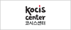 코시스센터 로고