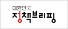 대한민국 정책브리핑(문화제육관광부) 로고
