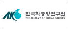 한국학중앙연구원 로고