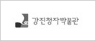 고려청자박물관 로고