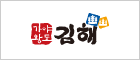 김해시청 로고
