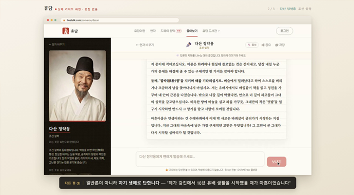 휴담(HueTalk)