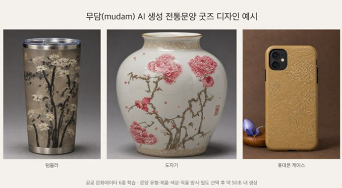 무담(mudam)