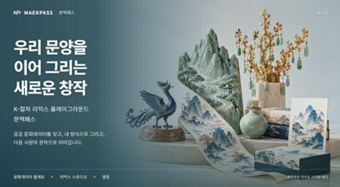 문맥패스(MAEKPASS)