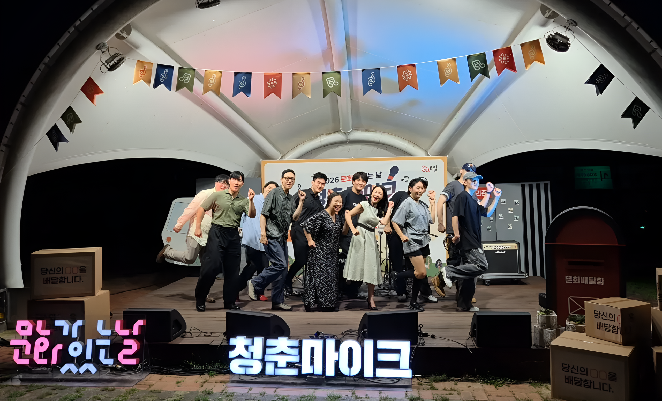 실버마이크 공연 장면