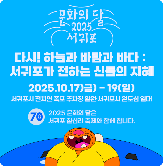 2024문화의 달 대한민국 문화, 남원에 피어나다 2024.10.18.(금) ~ 10.20.(일) 광한루원 일원