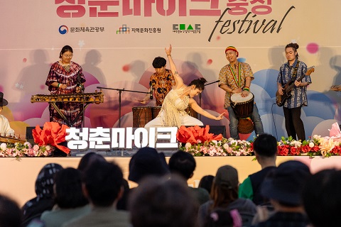청춘마이크
