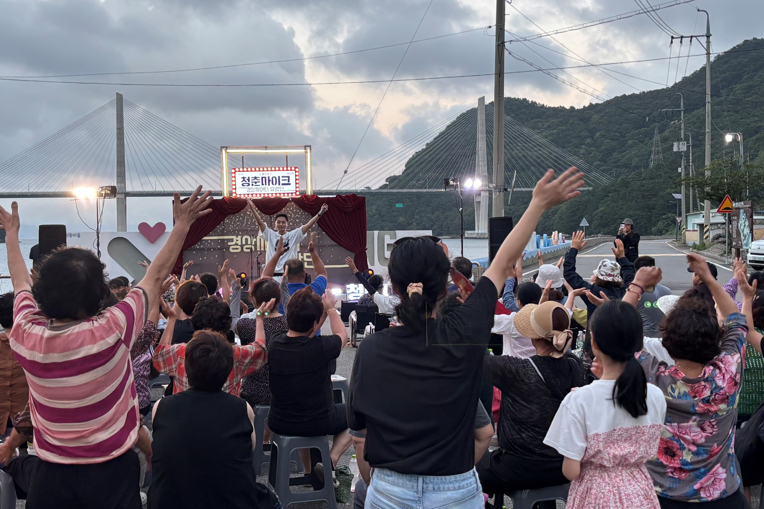 청춘마이크 시너지