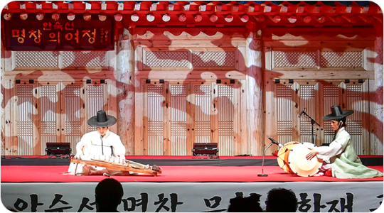 안숙선 명창의 기획공연