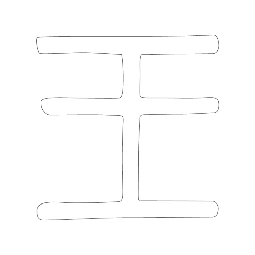 문자문(30462)