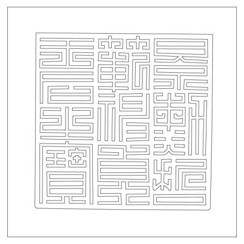 문조비 익황후 금보(22754)