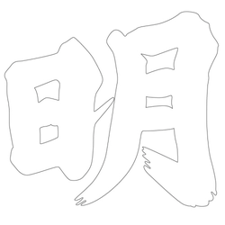 문자문(38439)