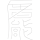 수복자문(4291)