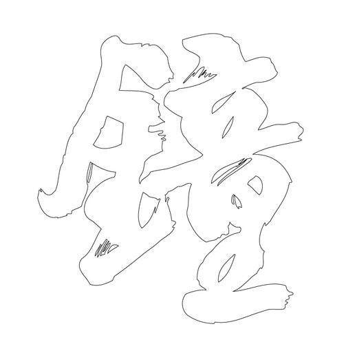 기타(65192)