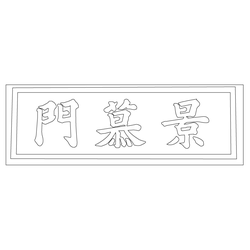 운곡서원(55590)