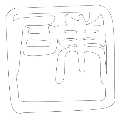 기타(66467)
