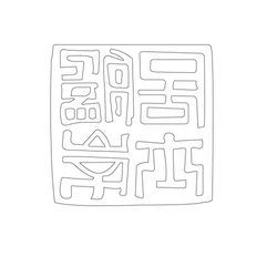 나무도장(23904)