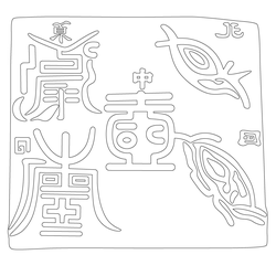 부적판(61560)