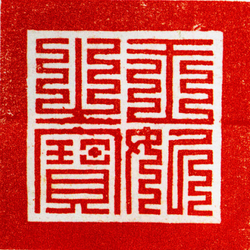 순조비 숙황후 금보(22766)