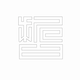 문자문(30220)