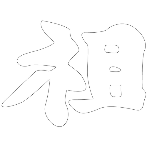 기타(65845)