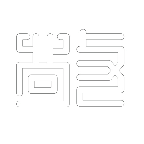 문자문(29850)