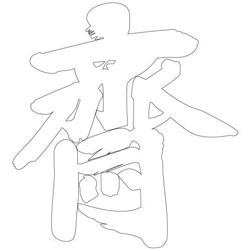 문자문(38216)