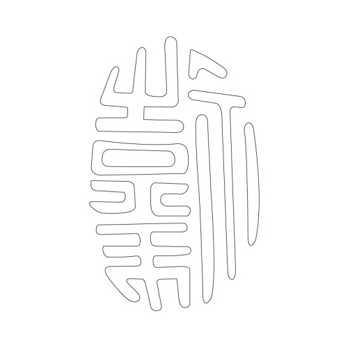 문자문(33146)