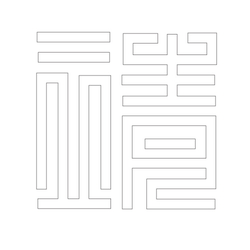 문자문(29980)