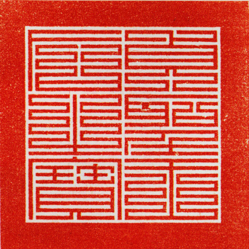 영조비 정성왕후 금보(22737)