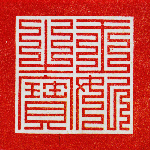 숙종계비금보(22729)