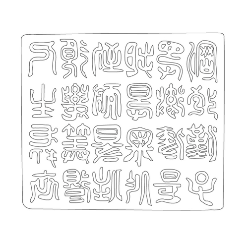 도장(51419)