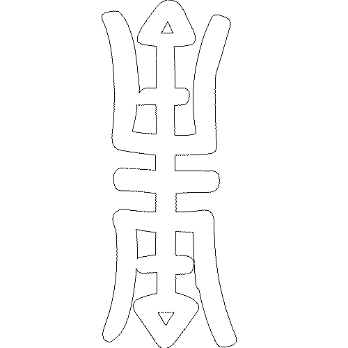 만기사 원통전 초익공(100676)