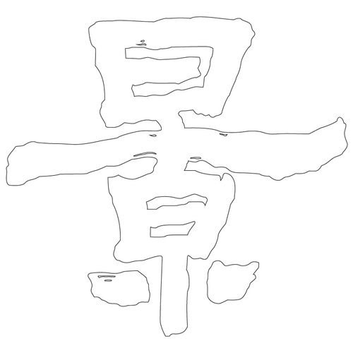 기타(66563)