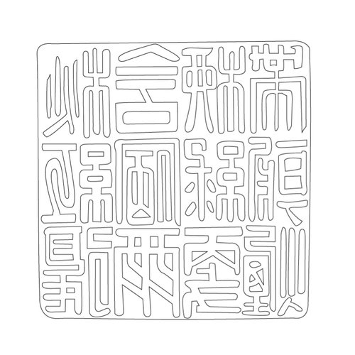 도장(51415)