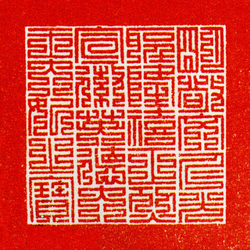 옥새(22753)