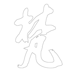 기타(65193)