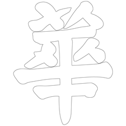 기타(65881)
