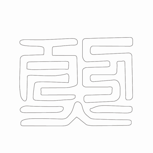 문자문(30278)