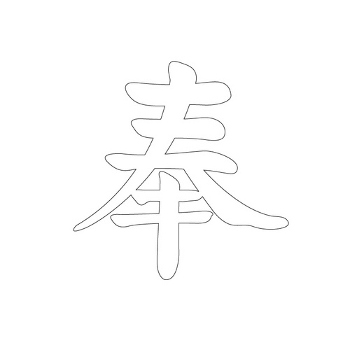 백자청화봉자명항아리(16374)
